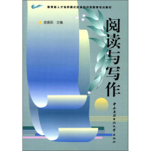 阅读与写作