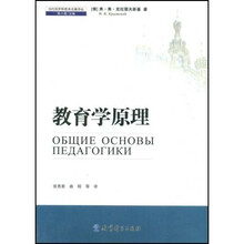 教育学心理学研究生课程班系列教程:现代教育学原理