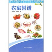 农家菜谱