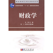 普通高等教育十一五国家级规划教材·精品课程立体化教材系列:财政学