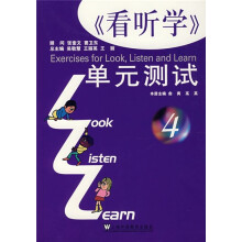 《看听学》单元测试4