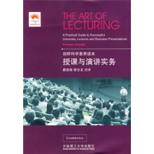 剑桥科学素养读本:授课与演讲实务