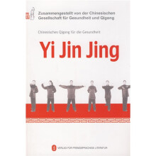 易筋经（德文版）（附光盘）