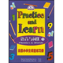 美国小学生课堂练习册：语音与词汇（下）