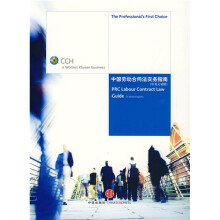 中国劳动合同法实务指南(中英文对照)