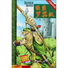 影响孩子一生的经典·看漫画读名著：侠盗罗宾汉