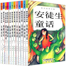 童话故事全集（注音版）（套装12册）