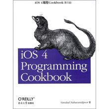 iOS 4 Programming Cookbook(影印版)
