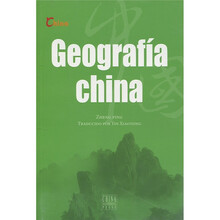 基本情况：中国地理（西班牙文）