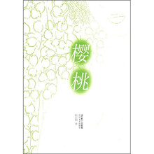 樱桃