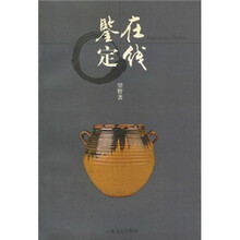 在线鉴定（寅）