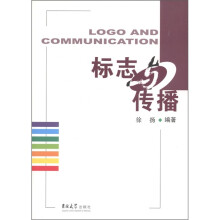 标志与传播