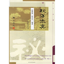 秘方求真
