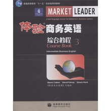 普通高等教育“十一五”国家级规划教材:体验商务英语综合教程3(附MP3光盘1张)
