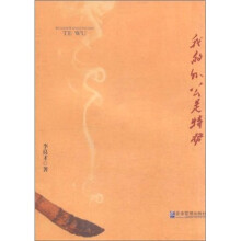 我的外公是特务