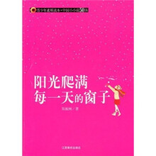阳光爬满每一天的窗子
