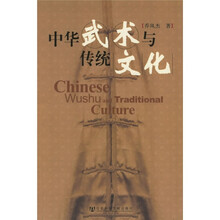 中华武术与传统文化