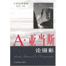 A·亚当斯论摄影
