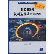 UG NX6铣制造基础培训教程