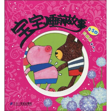 宝宝睡前故事：月亮卷（0-3岁）（套装全5册）