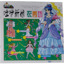 哇咿新娘衣秀坊