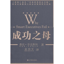 成功之母