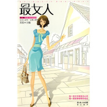 最女人（第1辑）