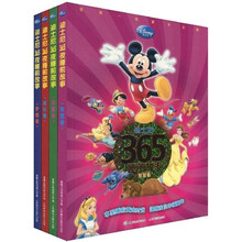 迪士尼365夜睡前故事（套装全4册）