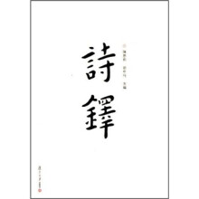 诗铎