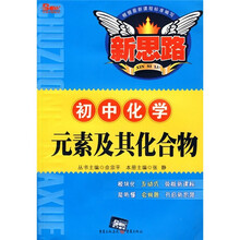 初中化学元素及其化合物