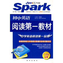 星火英语·初中英语阅读第一教材:7年级(全册)