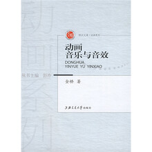 动画音乐与音效