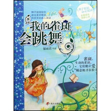 辫子姐姐心灵花园：我的雀斑会跳舞