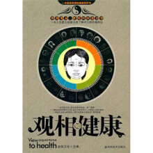 观相知健康