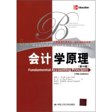 工商管理经典译丛·会计与财务系列:会计学原理(第19版)