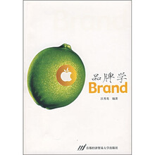 品牌学