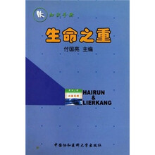 肽知识手册：生命之重