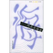 现在是海蓝