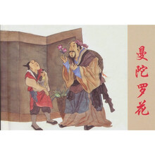 曼陀罗花