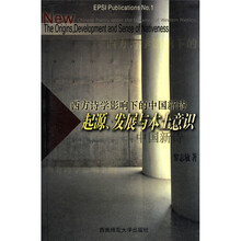 西方诗学影响下的中国新诗起源发展与本土意识