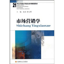 市场营销学