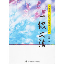 一级文法