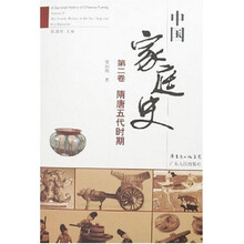 中国家庭史（全5册）