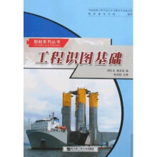 工程识图基础