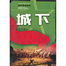 城下