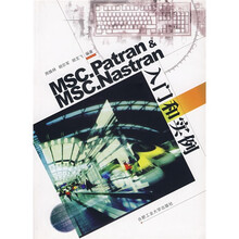 MSC.Patran & MSC.Nastran入门和实例
