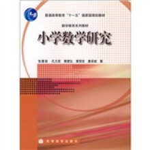 小学数学研究