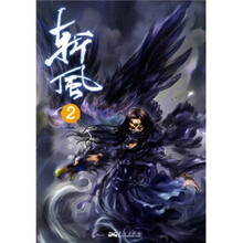 斩风2