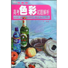 一线教师高考色彩试题解析