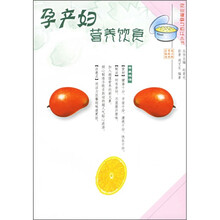 孕产妇营养饮食